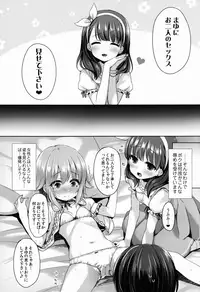 (C90) [Touyoko Surfrider (Fumii)] Oshiete! Sachiko-chan (THE IDOLM@STER CINDERELLA GIRLS)
