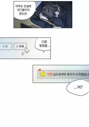 Atonement Camp Ch.0-50