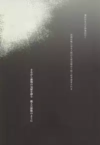 (SUPER24) [CHOCOLATE HOKKE (HOKKE)] Yasei, Senri o Kakeru (Haikyuu!!)