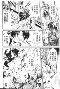 [Anthology] Shitatari [Chinese]