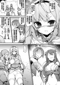 [Massaratou (Motomushi)] Onna Kishi Sei Ruruna ~Kishi Mahou Gakuen Intan~ [Chinese] [靴下汉化组] [Digital]