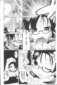 [Deshima Shin] Kimi dake no - Only You | 只有屬於你 [Chinese]