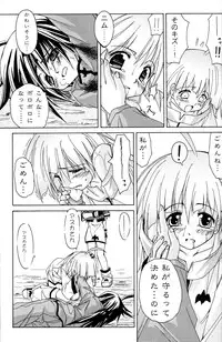 (C70) [Active Sunrise (Muranako)] PARTY SHIFT Soushuuhen 1 ~Deai~