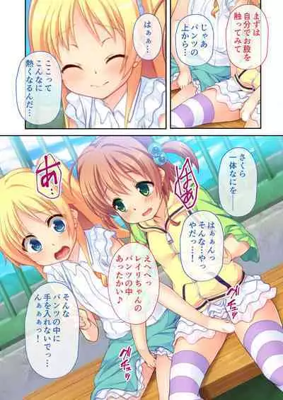 [BENETTY] Bijo to Injuu Vol. 4 ~Mahou Shoujo, Ochiru. Cos o Hageba Muryoku na Tada no Mesu~ "FetiColle! Series"