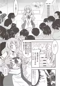 [Anthology] Suisei Tenshi Prima Veil Zwei Anthology Comic