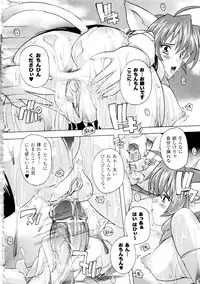 [Natsuka Q-ya] Fuuun! Okehazama Gakuen Nobunaga-san no Yabou?