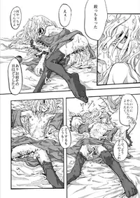 [Tonokoiro (nnnn)] Koishi no Shi (Touhou Project) [Digital]