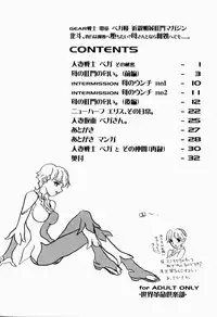 [Sekai Kakumei Club] Hokuto, Anata wa Doko he Ochitai? Kaasan to Nara Doko he Demo.... (Gear Fighter Dendoh)