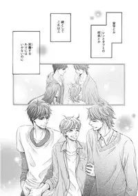 [Kamon Saeko] Futari no Musuko ni Nerawarete Imasu