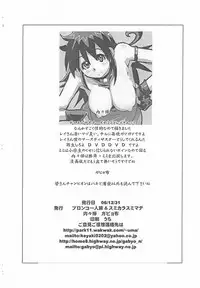 (C71) [Bronco Hitoritabi, Sumi kara Sumi made (Uchi-Uchi Keyaki, Gabyonuno)] Gabyonuno to Uchiuchi Keyaki no Suki na Mono wo Kakitai Tokoro dake Ω (Various)