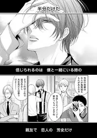 [ABE Akane] Nigai no Theme