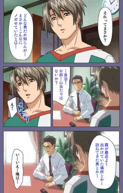 Hitozuma Kasumi-san Kanzenban