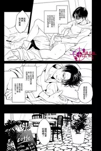 (FALL OF WALL7) [Hokoushayou Shingou (Aca)] Hangyaku Unmei (Shingeki no Kyojin) [Chinese] [C.Pure漢化組]