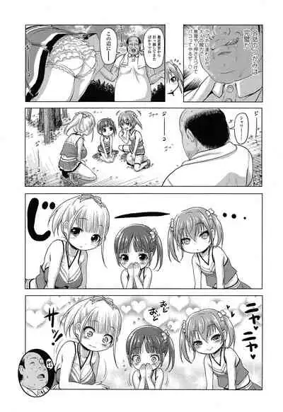 Inaka ni wa Sex shika Goraku ga nai!?