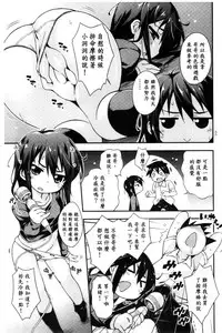 [Kurasawa Makoto] Sweet Connection | 甜美~到不行的性關係 [Chinese]