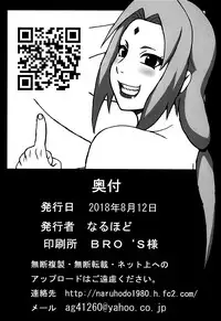 [Naruhodo (Naruho-dou)] Jungle GT (Naruto) [English] {Doujins.com}