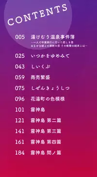 [Yukino Minato] Yogoto Himegoto [Chinese] [嗶咔嗶咔漢化組] [Digital]