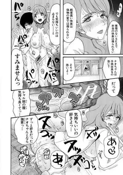 [Hoshitsuki Neon.] Kinkyuu Haramase Sengen Gal Bote - Emergency Pregnancy Declaration [Digital]