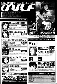 COMIC MILF Vol. 21 2014-12