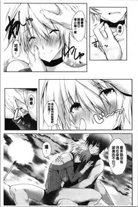 [Noto Kurumi] Haramase Friends | 內射授孕FRIENDS [Chinese]