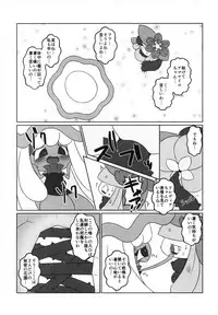 (Kansai! Kemoket 7) [Fuwatto (Various)] Corrupted Mind (Pokémon)