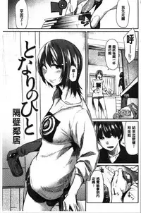 Hatsukoi yori Kimochi Ii - Feels so good than my first love. | 比起初戀還要更舒服