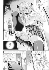[sorani] Gakuen no Ojou-sama ga Roshutsukyou no Dohentai datta Hanashi Ch. 1-4 [Digital]
