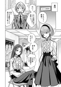 [Anthology] Otokonoko HEAVEN Vol. 39 [Digital]