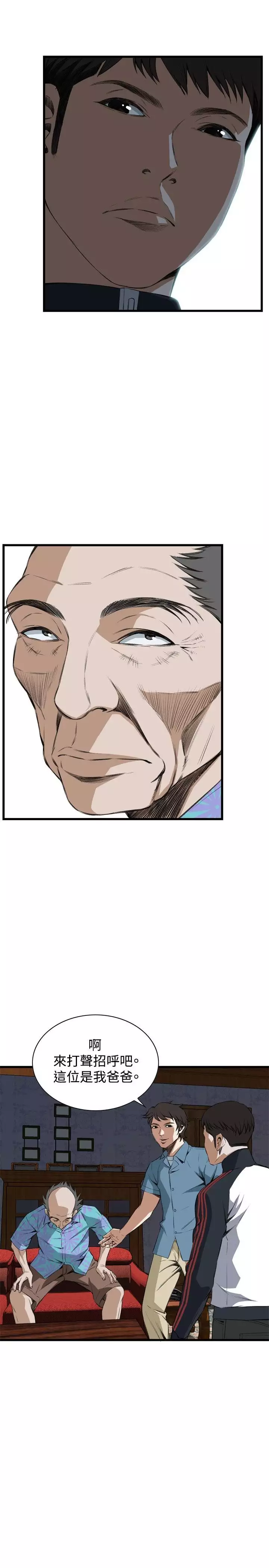 Take a Peek 偷窥 Ch.39~56 中文