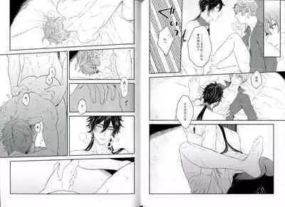 Soshite, Yoru ga Akeru - They found Earendel.