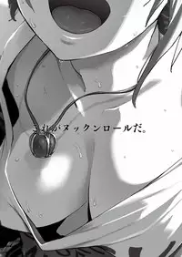 [Daisaku no Iru Circle (Various)] Tada Riina no Nuck'n Roll (THE IDOLM@STER CINDERELLA GIRLS) [Digital]