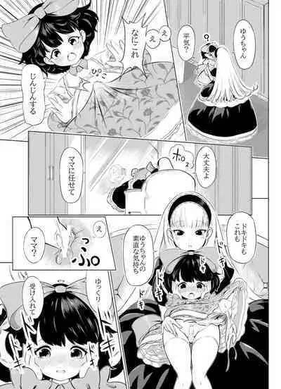 [ふぁーや] 【脱糞漫画】家具集め【本編１８P】