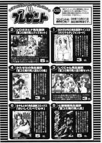 COMIC Potpourri Club 2006-11