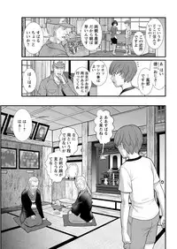 [Saigado] Mana-san to Moya o Hanarete… Ch. 1-6 [Digital]