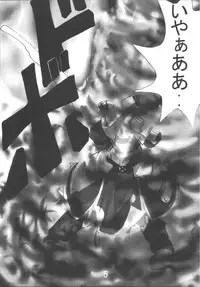 (Sougetsusai 9) [RUBY FRUIT (Kotozuki Z)] Fate Nightmare For Saber (Fate/stay night)