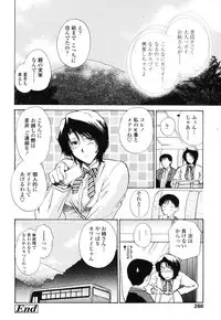 COMIC TENMA 2006-12