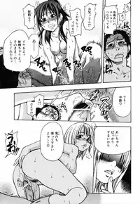 [Shiwasu no Okina] Shining Musume. 4. Number Four