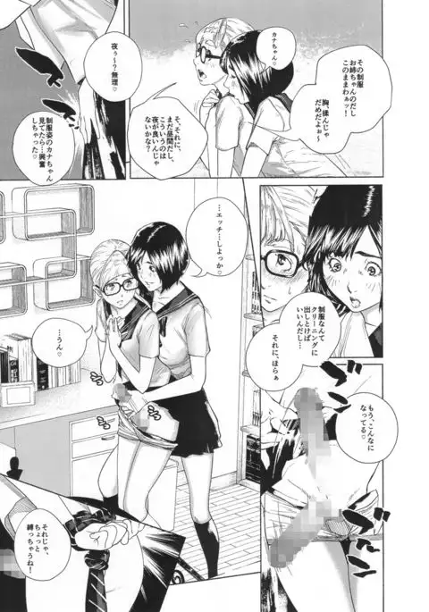 Osuni Narutoki Daiisshou Hirudora