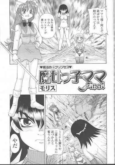 COMIC Momohime 2001-11