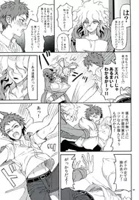 (Gakuen Trial 5) [ZCC (Zakiko)] Nuno no Mukou no Magicant (Super Danganronpa 2)