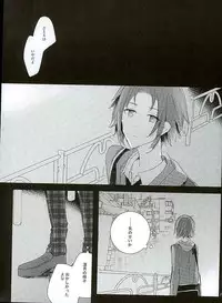 (C89) [octo (Hachi)] 52 Hertz no Senritsu (Ensemble Stars!)