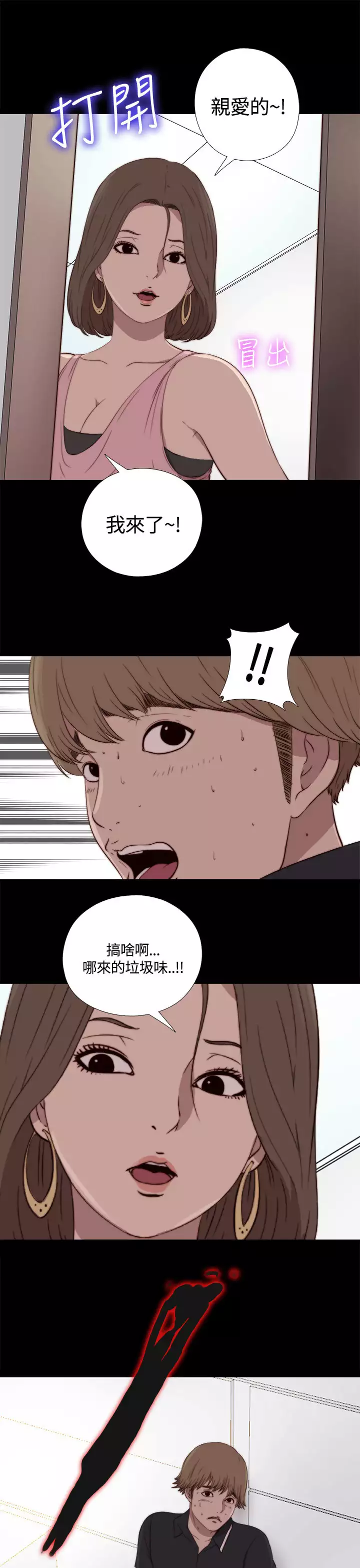 Marionette 傀儡玛莉 ch.1-7