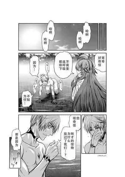 Chijou Hyakkai Ch31-35 Chinese Version「地上100阶」個人翻譯