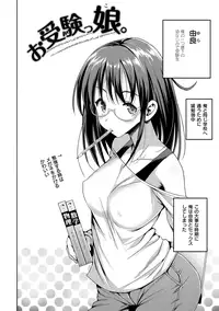 [Ma-Kurou] Muriyari Hametai! [Digital]