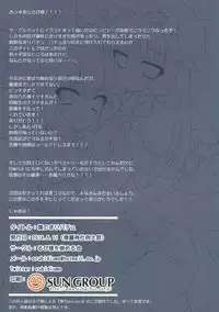 (Reitaisai 11) [Rubi-sama wo Agameru Kai (Rubi-sama)] Boku no MariPatchou (Touhou Project)