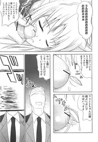 [Anthology] Inran Shoujo F Lyrical Nanoha Eroparo