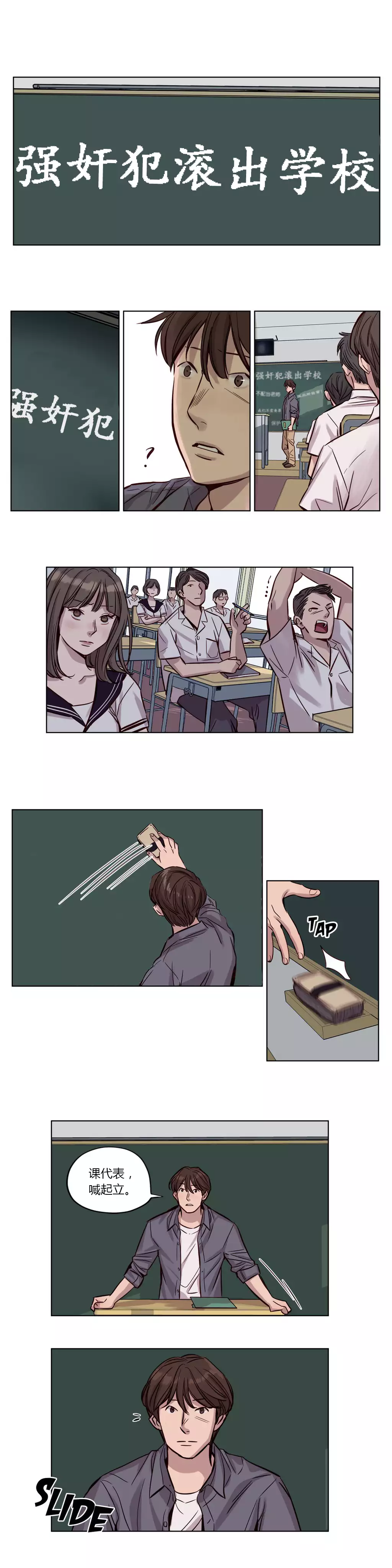 Atonement Camp Ch.0-49