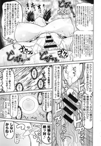 [Deep Valley] Haramase!! Seishun