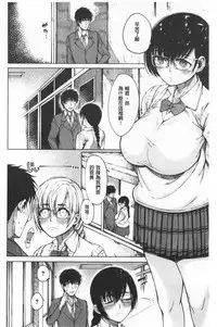 Dosukebe Kyousitu | 超好色的教室