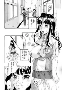 [Arai Araya] Bishoujo Houkai